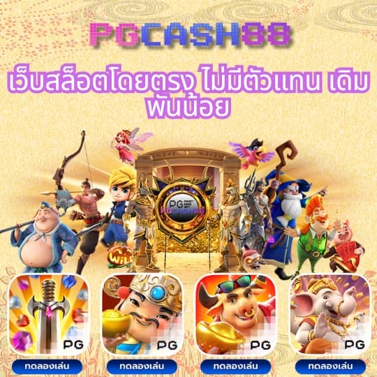 เบทฟิกเว็บตรง